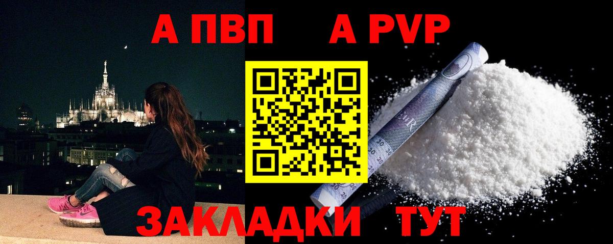 A-PVP VHQ Вятские Поляны