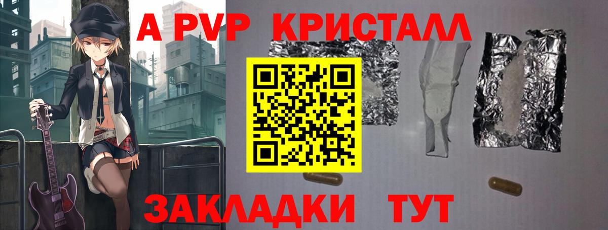 Вятские Поляны  где можно купить наркотик  Alpha-PVP мука  APVP СК КРИС  Вход с VPN  А ПВП крисы CK 