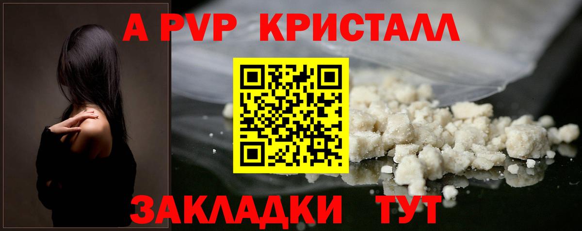Alpha PVP мука  Вятские Поляны  Alpha PVP  Альфа ПВП СК КРИС  A-PVP крисы CK 
