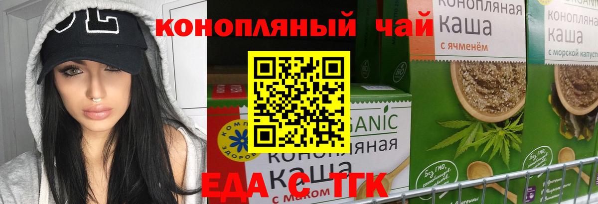 Вятские Поляны  Canna-Cookies конопля  Вход с VPN 
