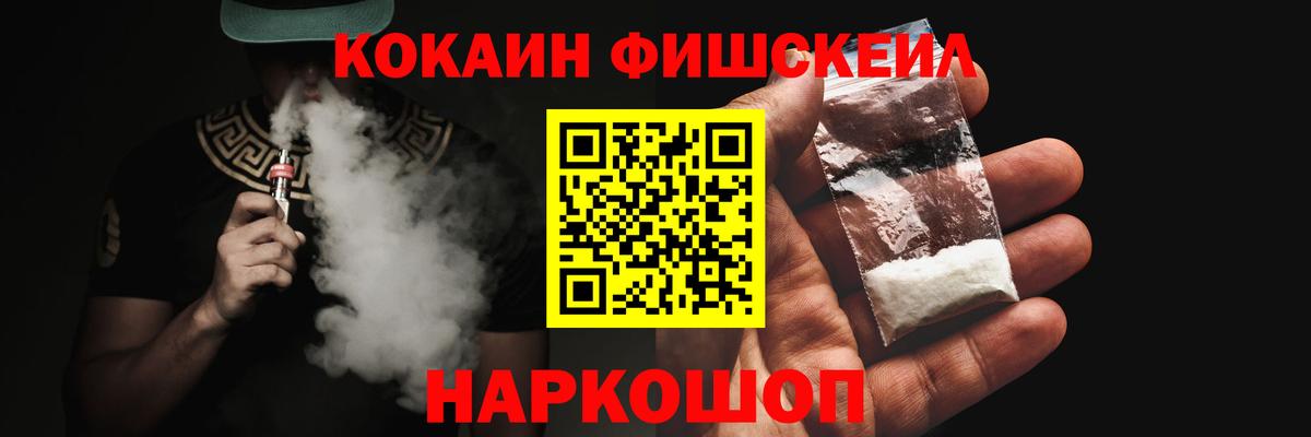 Вятские Поляны  Cocaine FishScale  Вход с VPN  наркота  Кокаин Fish Scale 