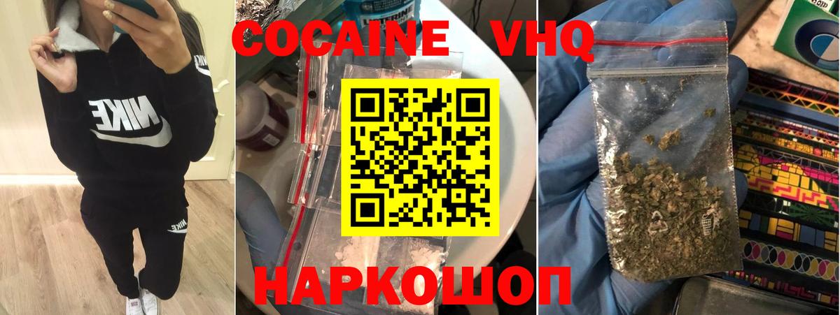 Cocaine FishScale Вятские Поляны