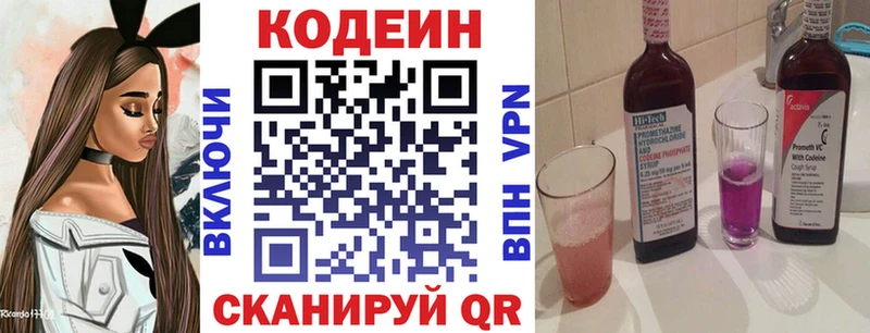 Кодеин Purple Drank  MEGA зеркало  Вятские Поляны 