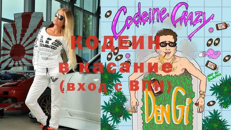 Codein Purple Drank  даркнет сайт  Вятские Поляны 