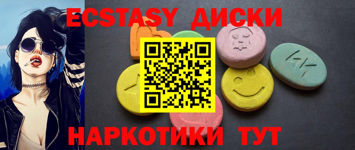 ЭКСТАЗИ  Ecstasy TESLA  Вятские Поляны  ОМГ ОМГ как зайти  Экстази бентли 