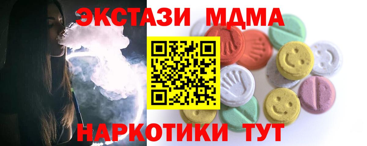 ЭКСТАЗИ  Экстази XTC  Вход с VPN  ЭКСТАЗИ круглые  Вятские Поляны 