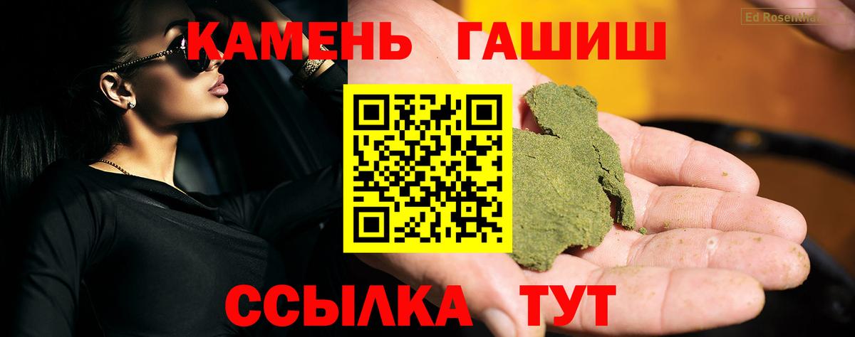 ГАШИШ Ice-O-Lator  Вятские Поляны  ГАШ гарик 