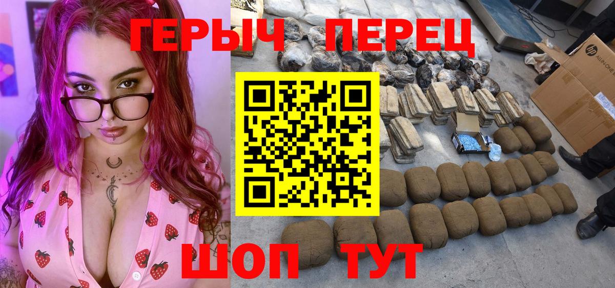 Вятские Поляны  Героин Heroin  Вход с VPN 