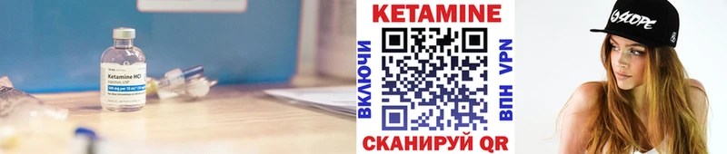КЕТАМИН VHQ  купить закладку  Вятские Поляны 