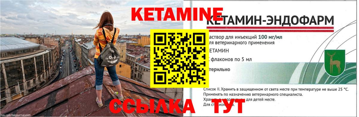 Кетамин ketamine  Кетамин ketamine  Вход с VPN  Вятские Поляны 