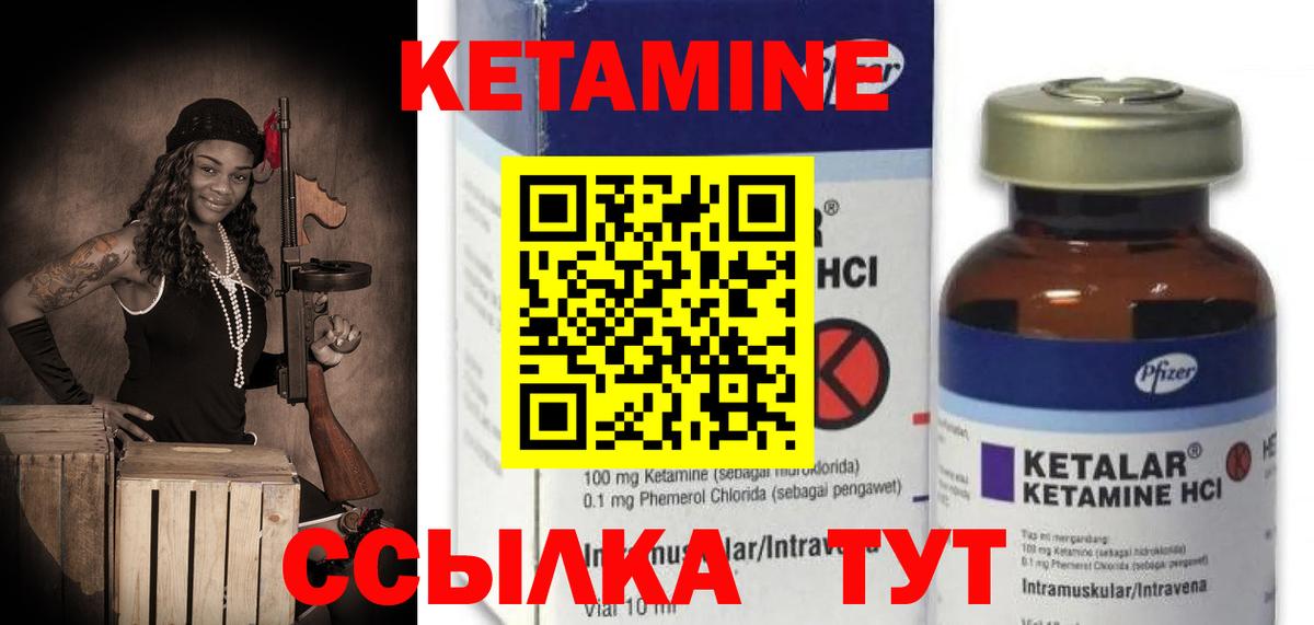 Кетамин ketamine Вятские Поляны