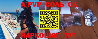 альфа пвп Апшеронск