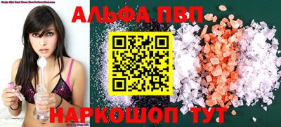 альфа пвп VHQ Аргун