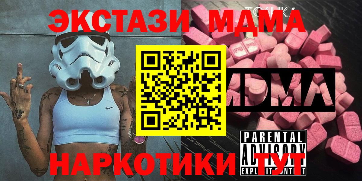 MDMA crystal Вятские Поляны