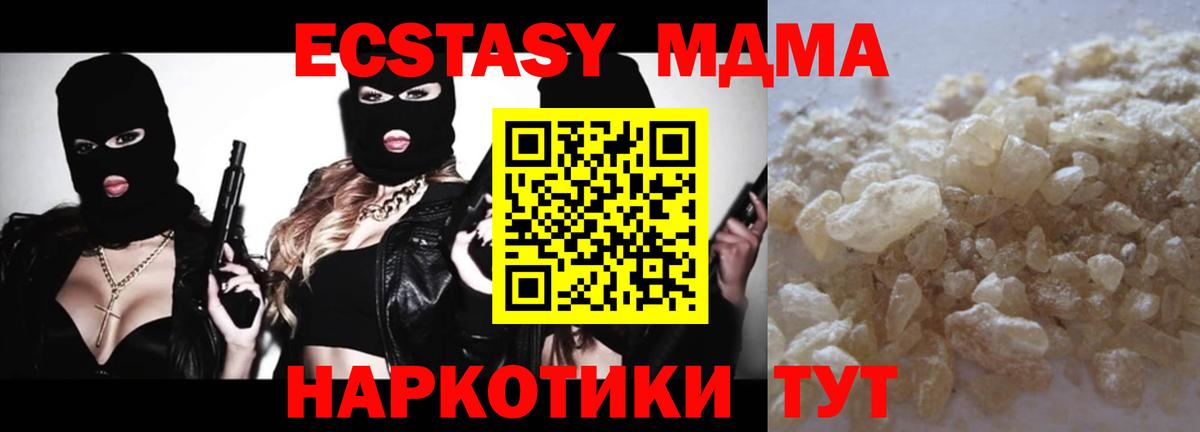 МДМА молли  MDMA кристаллы  Вятские Поляны 