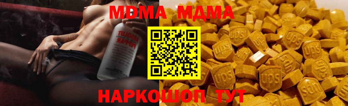 MDMA  Вход с VPN  Вятские Поляны  MDMA VHQ  МДМА молли 