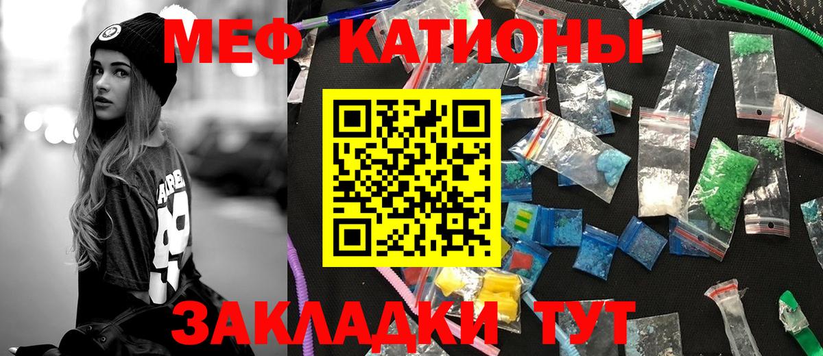 Меф кристаллы Вятские Поляны