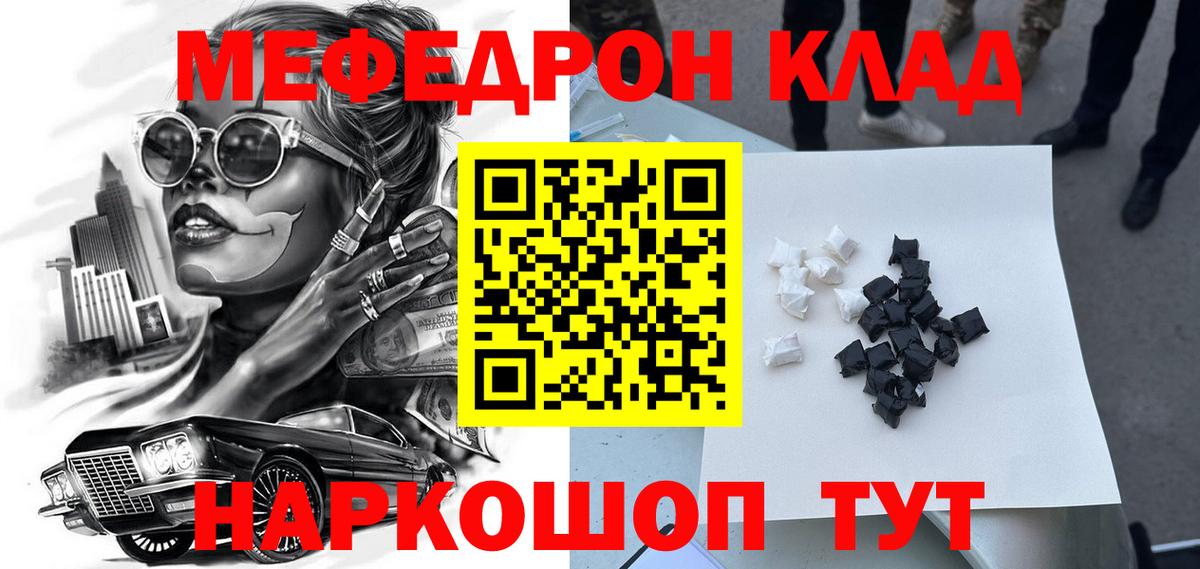 МЕФ кристаллы  Мефедрон  Вятские Поляны  Меф  Вход с VPN  МЕФ мука 