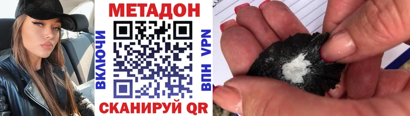 Метадон кристалл Вятские Поляны