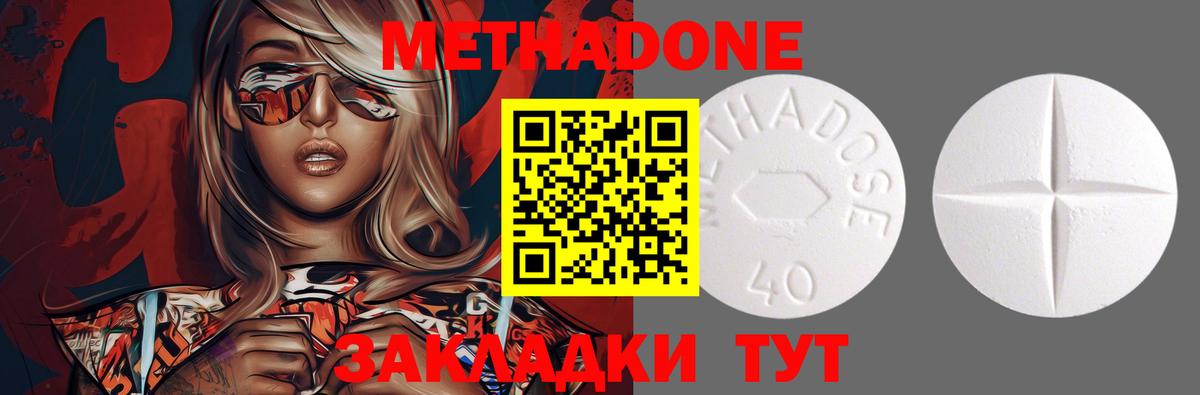 Метадон VHQ  Вятские Поляны 