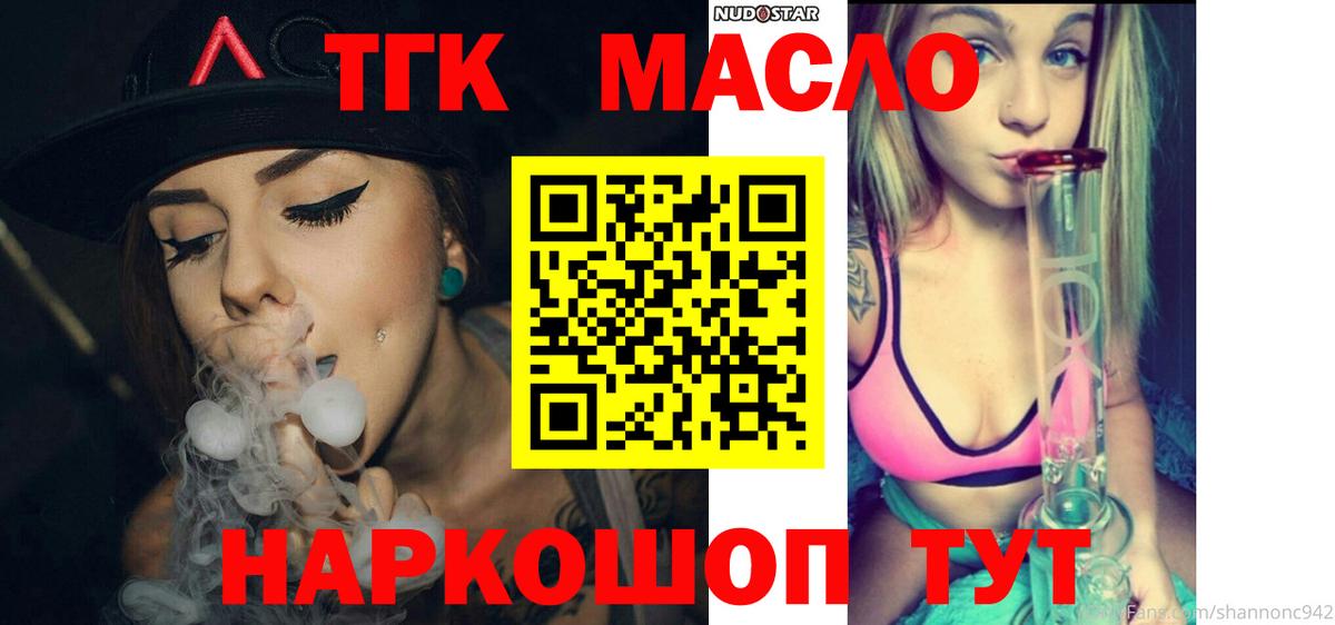ТГК жижа Вятские Поляны
