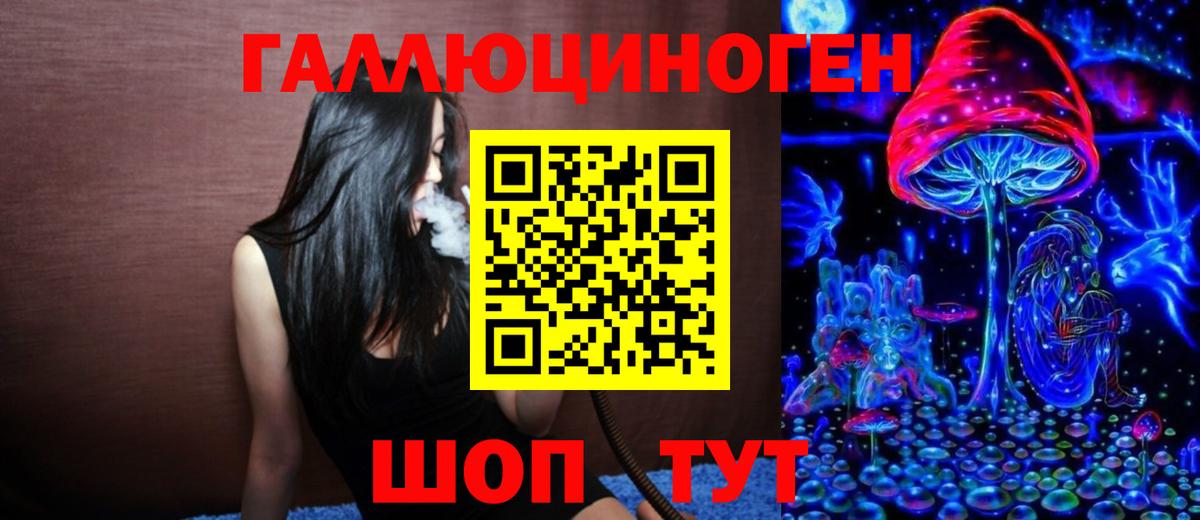 Псилоцибиновые грибы ЛСД Вятские Поляны